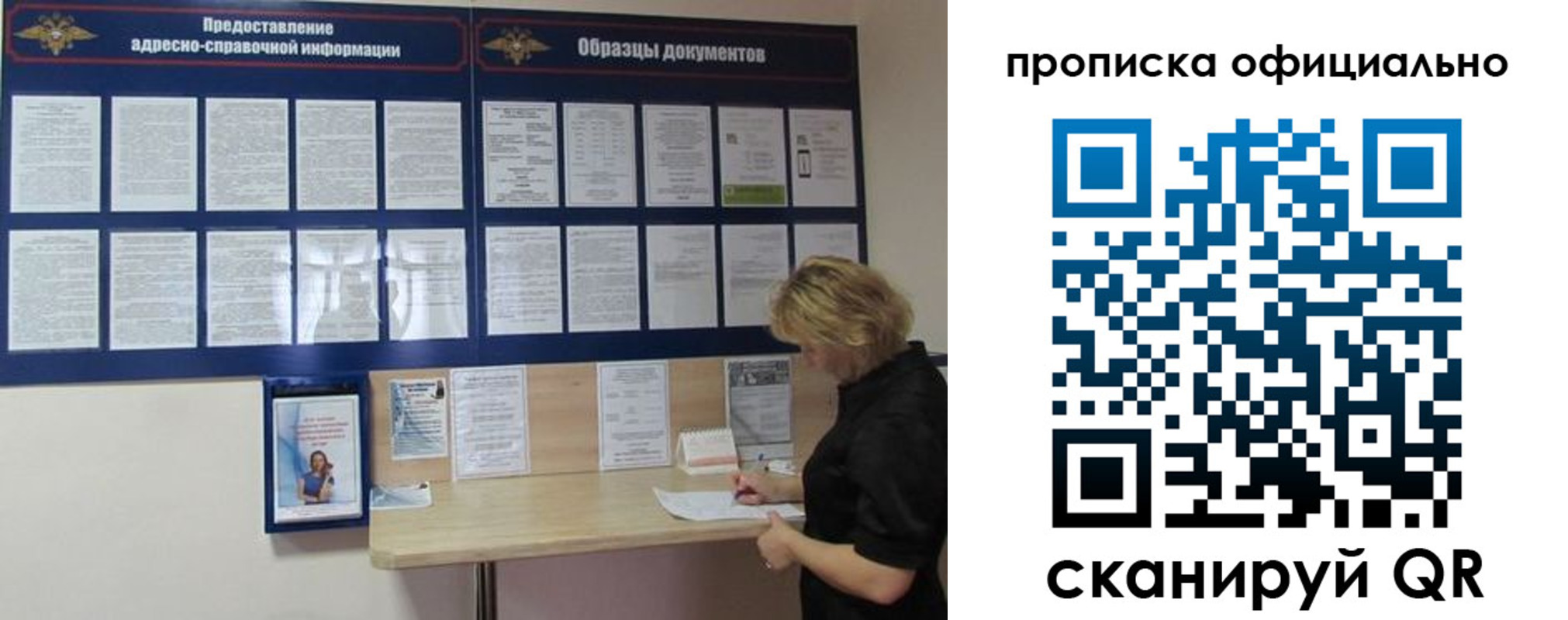 временная регистрация надежно в Кемеровской области