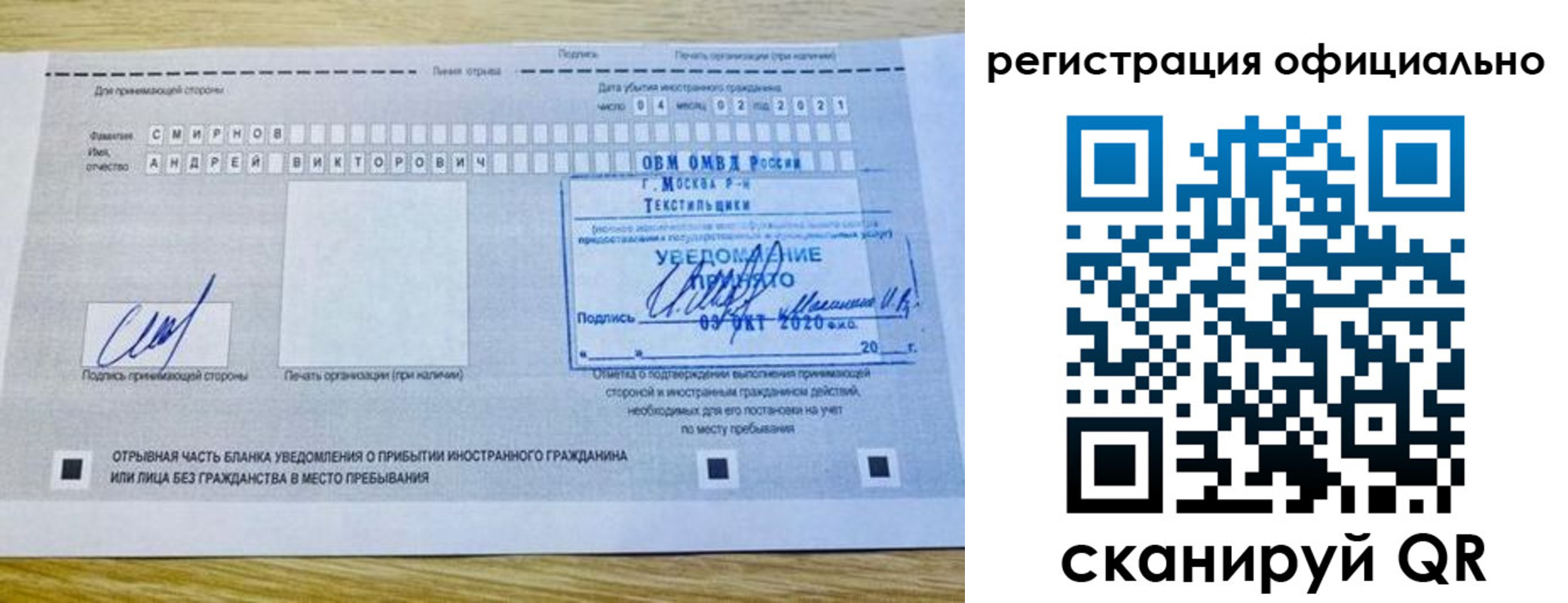 прописка ребенка в Кемеровской области