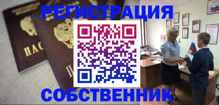 временная регистрация в Кемеровской области