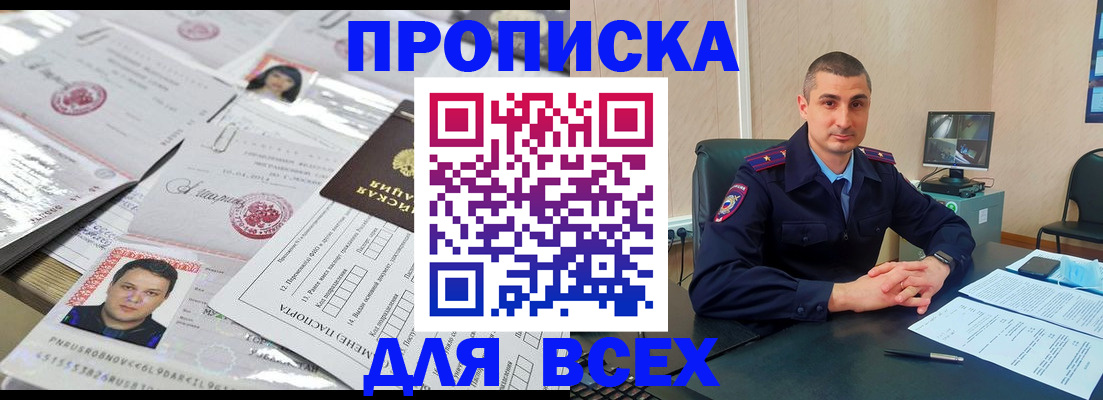 где прописаться в Кемеровской области